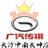 长沙长坤店广汽传祺头像