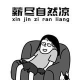 乐屋陆0810头像