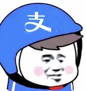 两个黄鹂鸣翠柳的个人资料头像