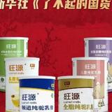 旺源驼奶头像