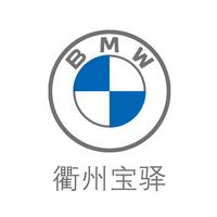 BMW衢州宝驿宝马头像