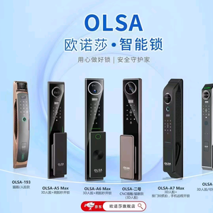 中山欧诺莎智能锁-源头工厂头像