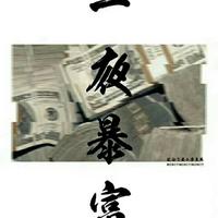 用户8651432994645头像