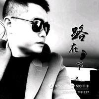 湖州八里店租房勇敢的心头像