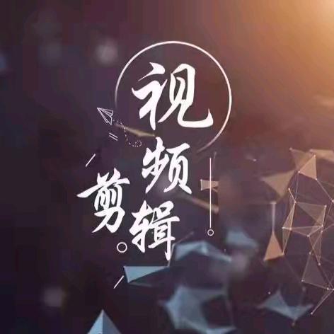 宇爱影视头像