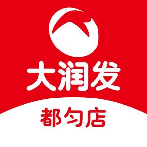 大润发（都匀店）头像