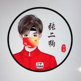 猪圈里的二狗子头像