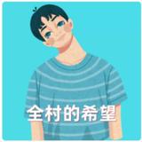 乡咔咔的孩子头像