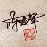 才思敏捷的房产搬运工头像