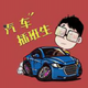 车透舌帝
                        头像
