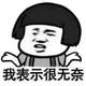 斯巴达luo哥头像