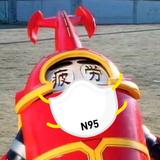 味哈哈！头像
