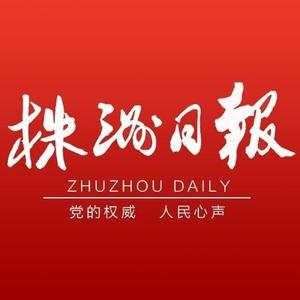 株洲日报头像