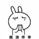 玖丶丶丶头像