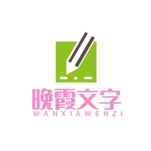 晚霞文字头像