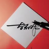 荣辱不惊峰625头像