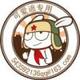 可爱逃2头像