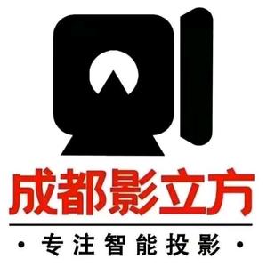 成都影立方酒店民宿足浴行业投影机头像