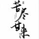 KnightMilo · 深蓝SL03车主·车龄1年头像