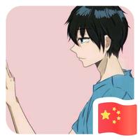 亮仔的小生活头像