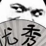 冯老幺888头像