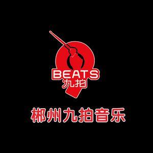 郴州九拍音乐头像