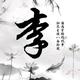 海阔天空头像