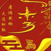 魅力花开富贵头像