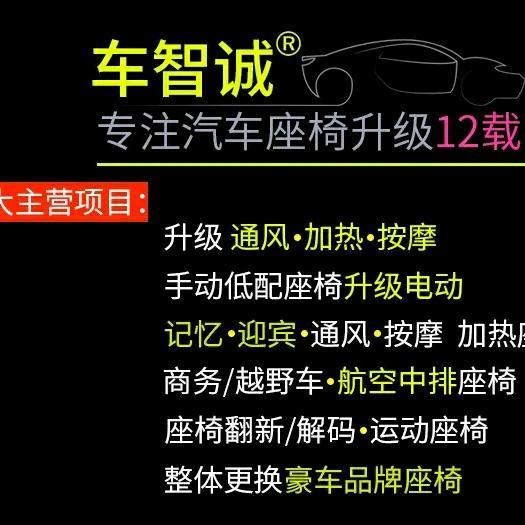 车智诚汽车座椅头像