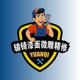 汽车精修补漆头像