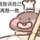 心软脾气爆L · 凯迪拉克XT5车主·车龄3年头像