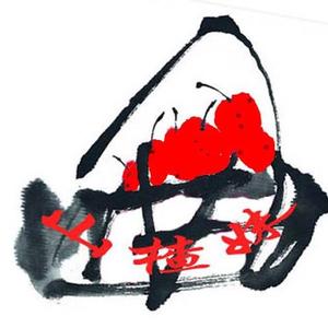 山楂妹农家小店头像