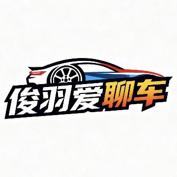 俊羽爱聊车头像