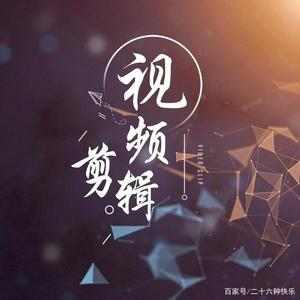 木木影视剪辑呀头像