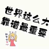 用户忠于祖国忠于自己头像