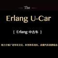 Erlang中古车头像