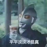 就决定选你了头像