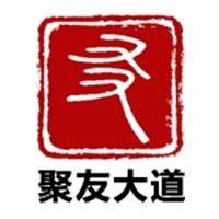 聚友大道头像