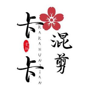 卡卡混剪头像
