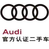 Audi中山市广物君奥二头像