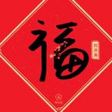 乘风破浪的轮船sXm头像