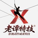 十八线演员老譚头像
