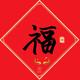 请叫我狗剩头像