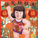 M得了头像