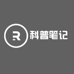 R科普笔记头像