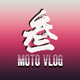 叁MOTO头像