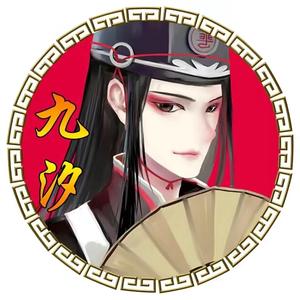 九汐探长头像