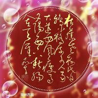 默祷头像