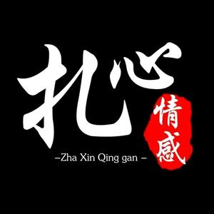 扎心情感9o2z头像