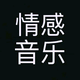 丽江啊亮头像